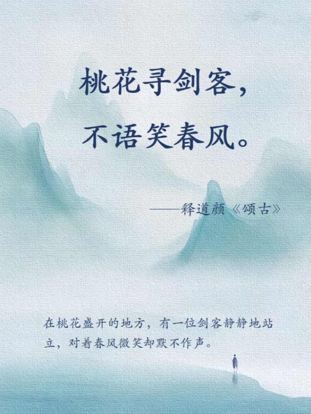 独自一人闯荡的诗句