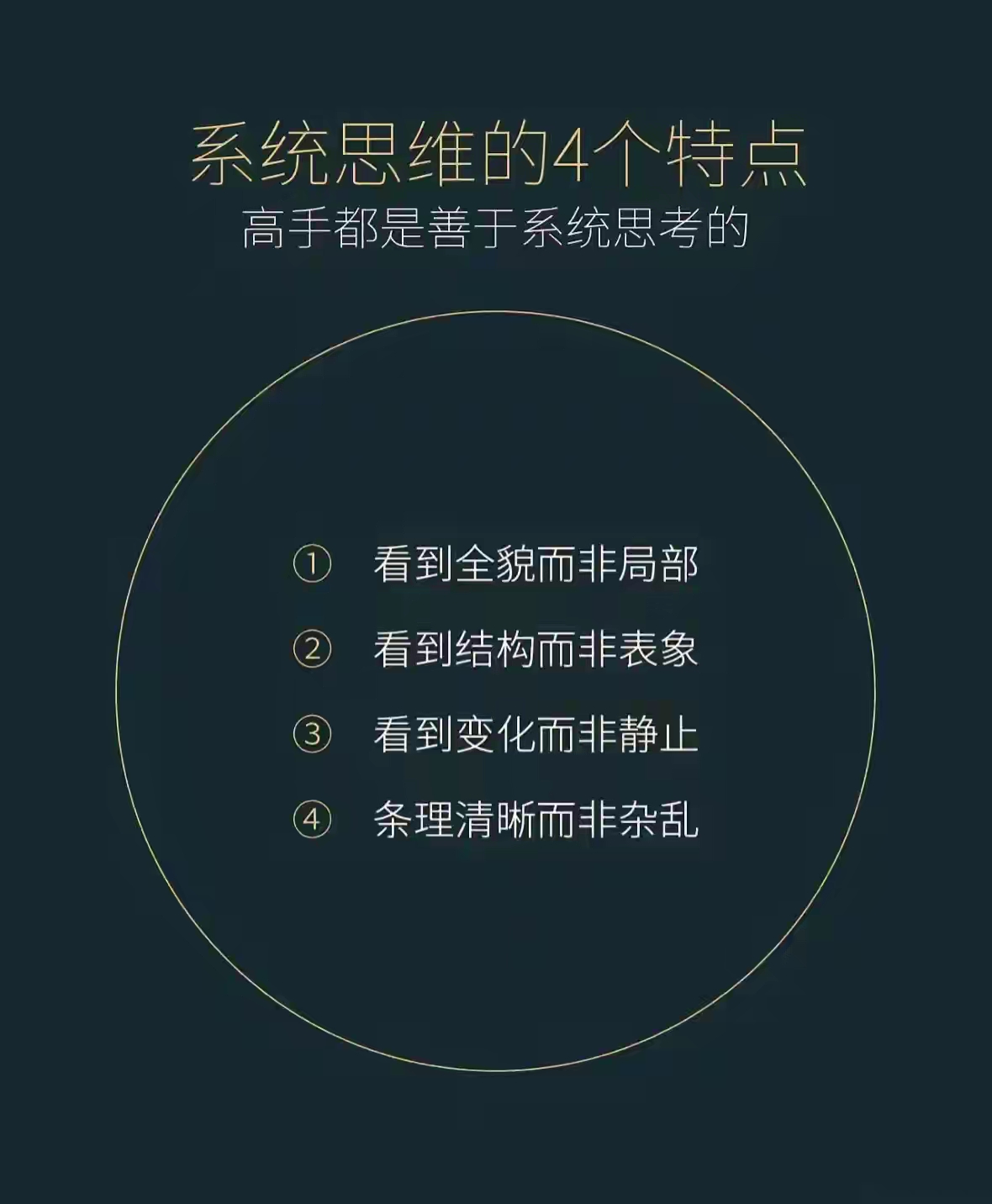 比勤奋很重要的是系统思考能力  #动态连更挑战# #人生感悟# #感悟
