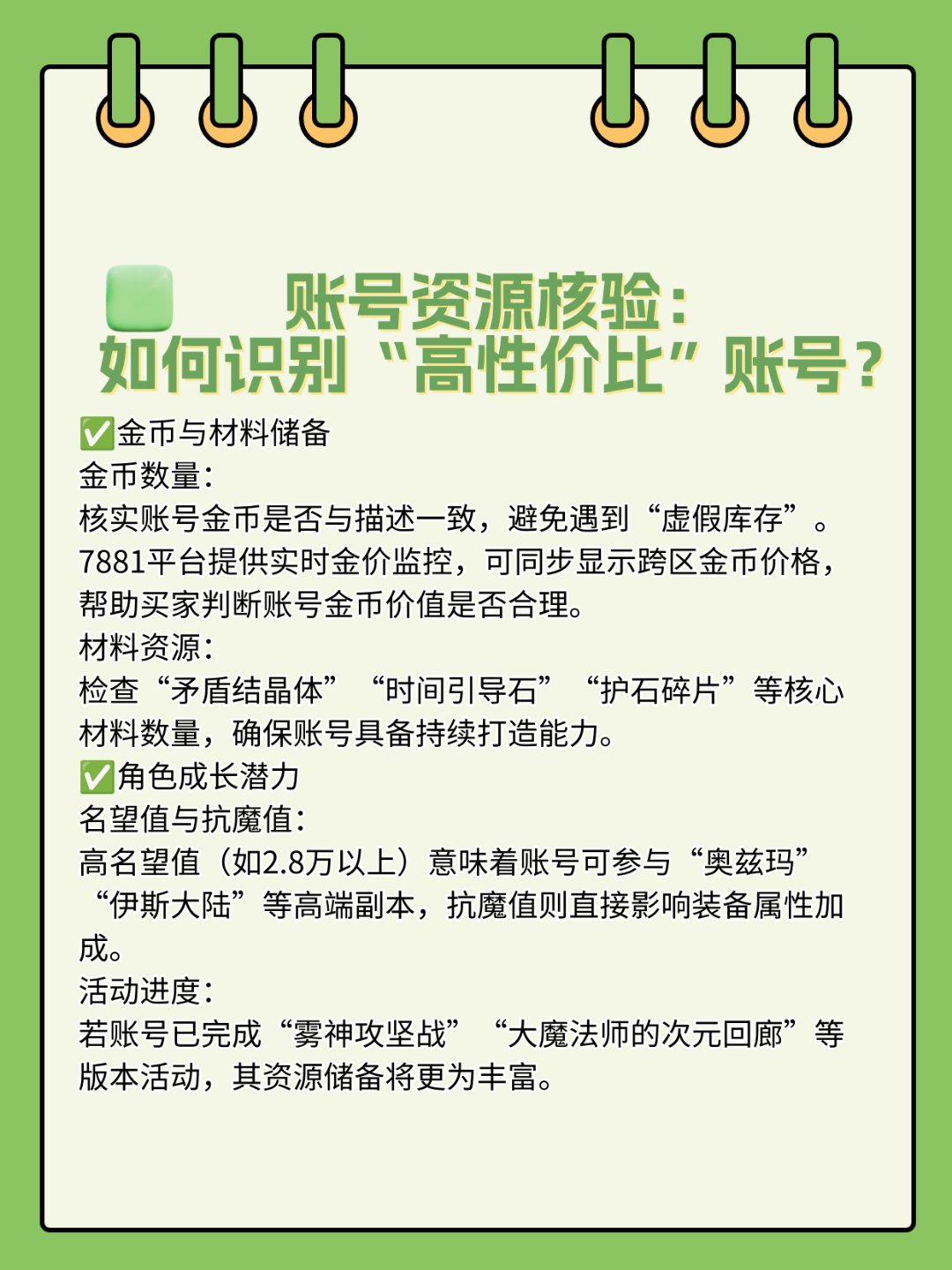 地下城金币怎么卖钱