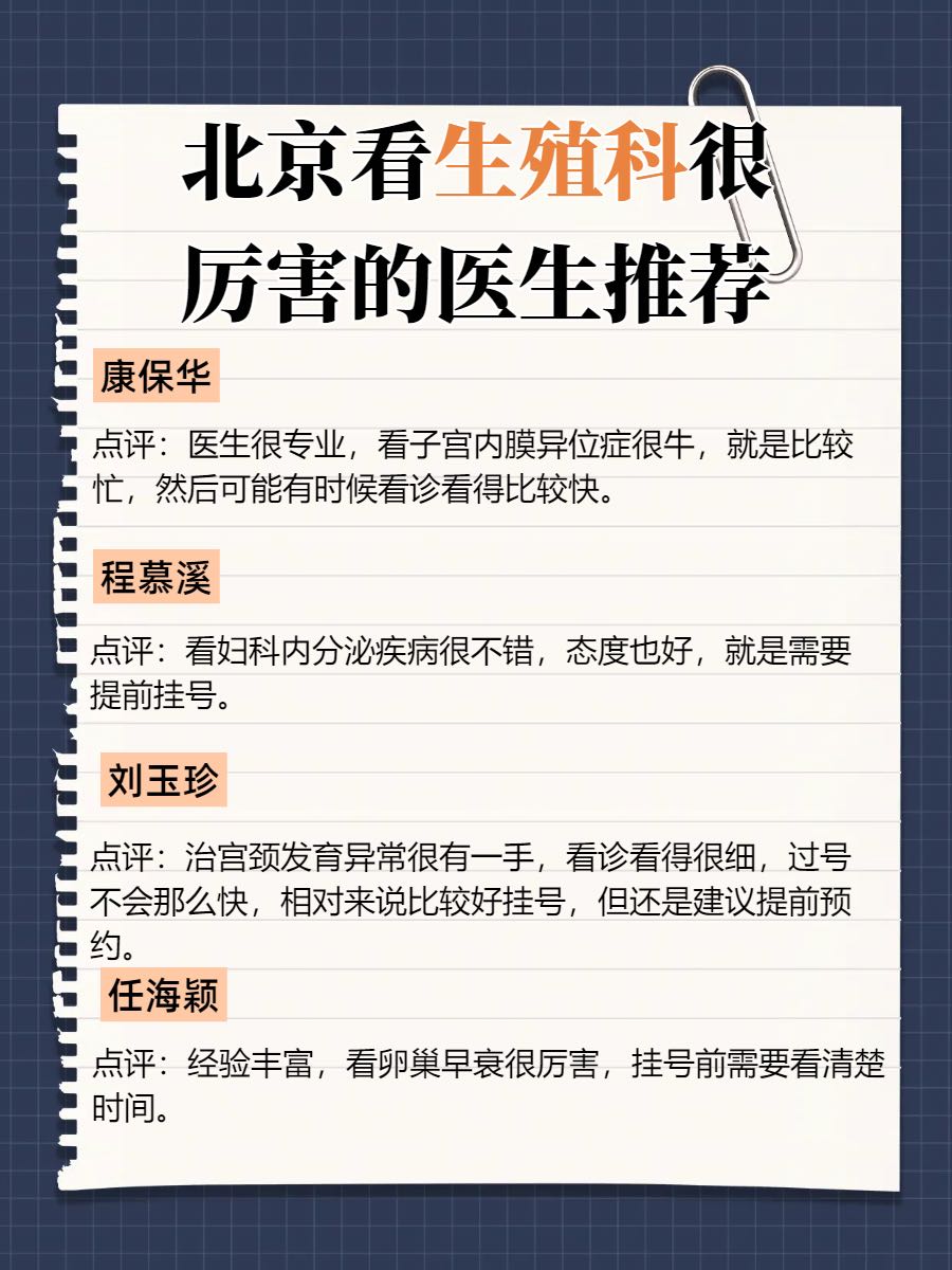 北医三院生殖中心号贩子挂号,圈子口碑最好100%有号用实力办事，方便每一位患者的简单介绍