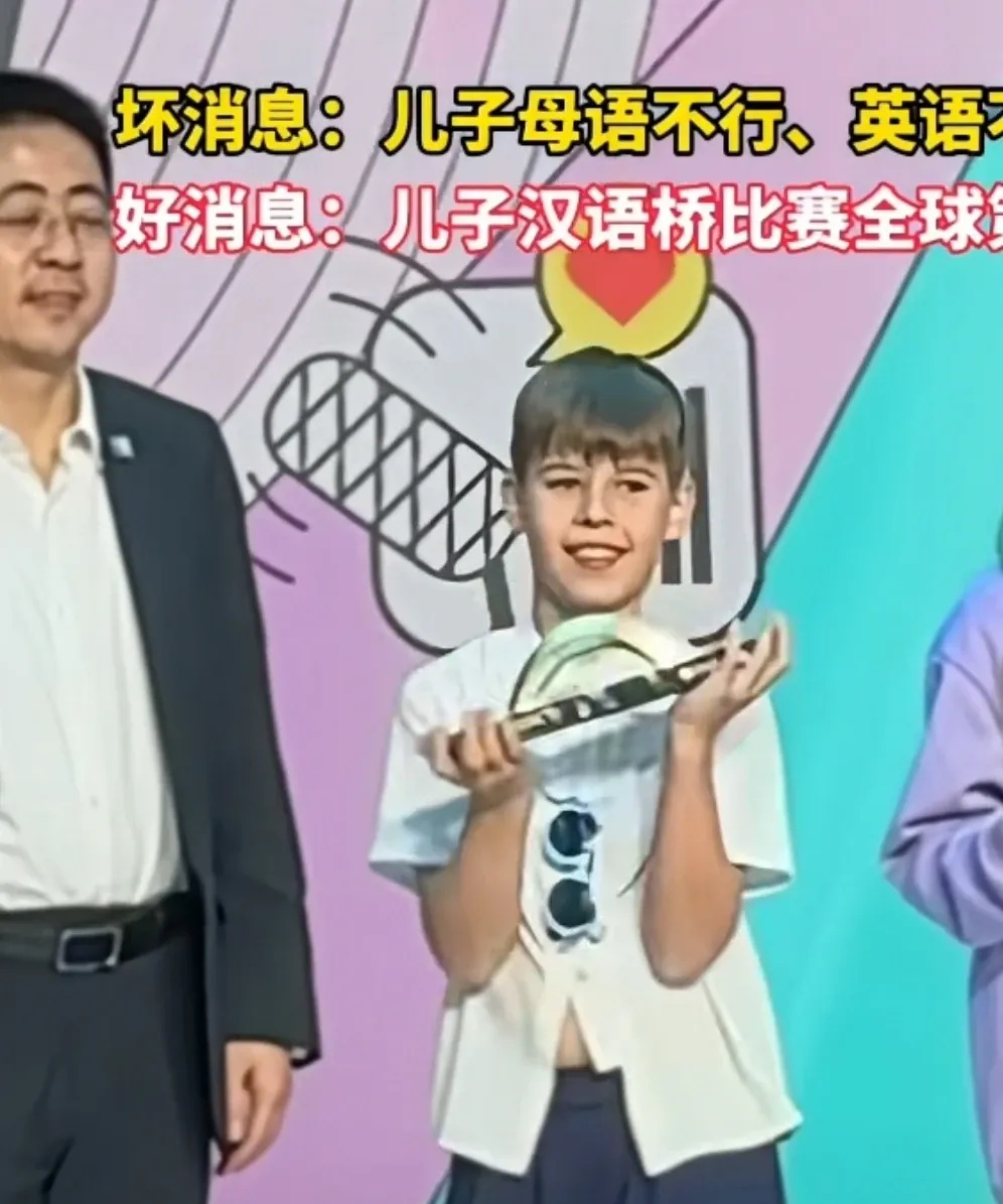 千万网红维多利亚夫妇惊喜万分,想不到他们的儿子萨沙竟然在汉语桥