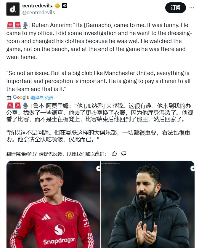 包含阿贾克斯连续五场破门，曼联主帅直言：这小子挡不住！的词条