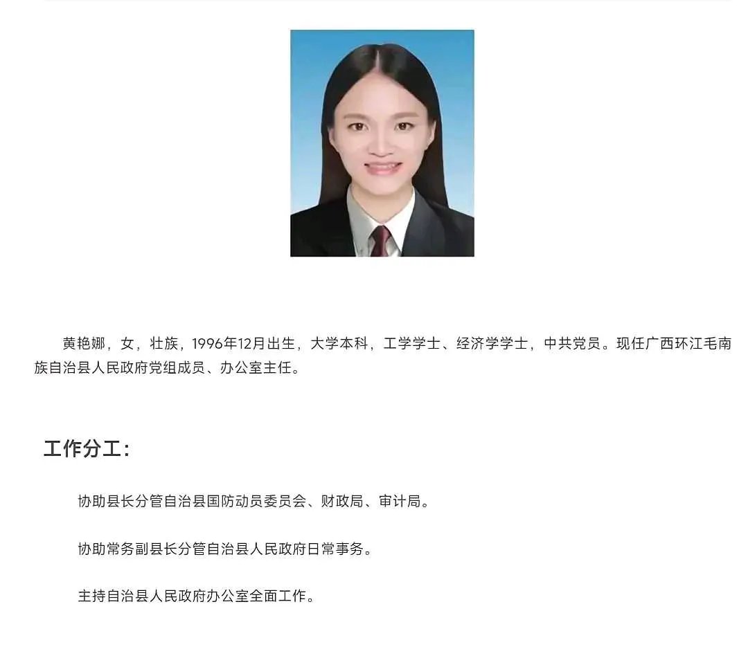 柳州市组织部贺敏简历海科集团侯艺琳琳萍对谙爻且丫 98%的人了