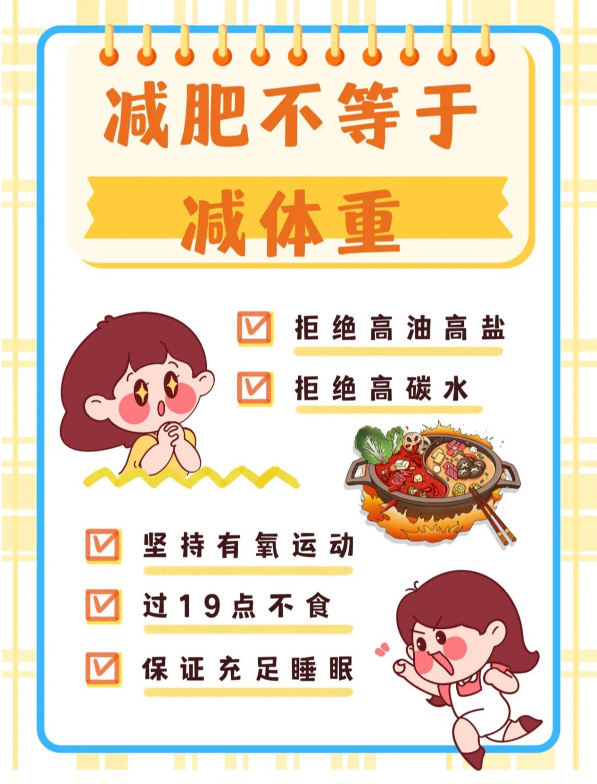 瘦道家瘦身方法：引领健康革命的新潮流