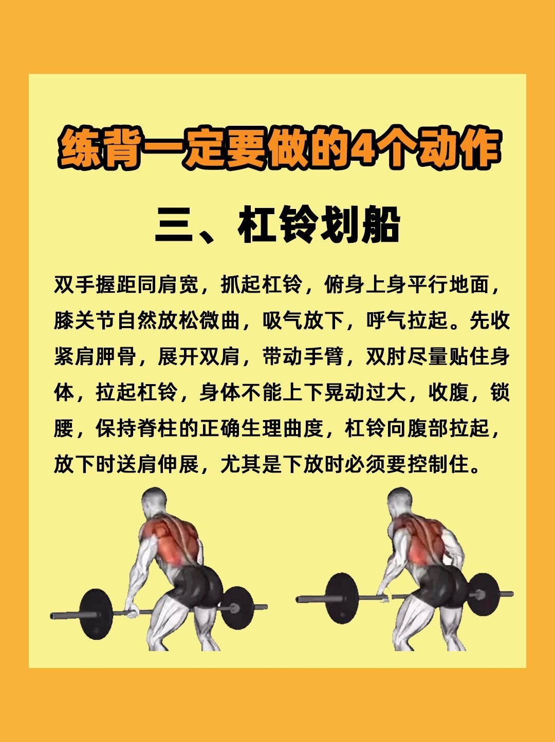 引体向上是练背的王牌动作,所以徒手练背的话,引体向上无论是强度