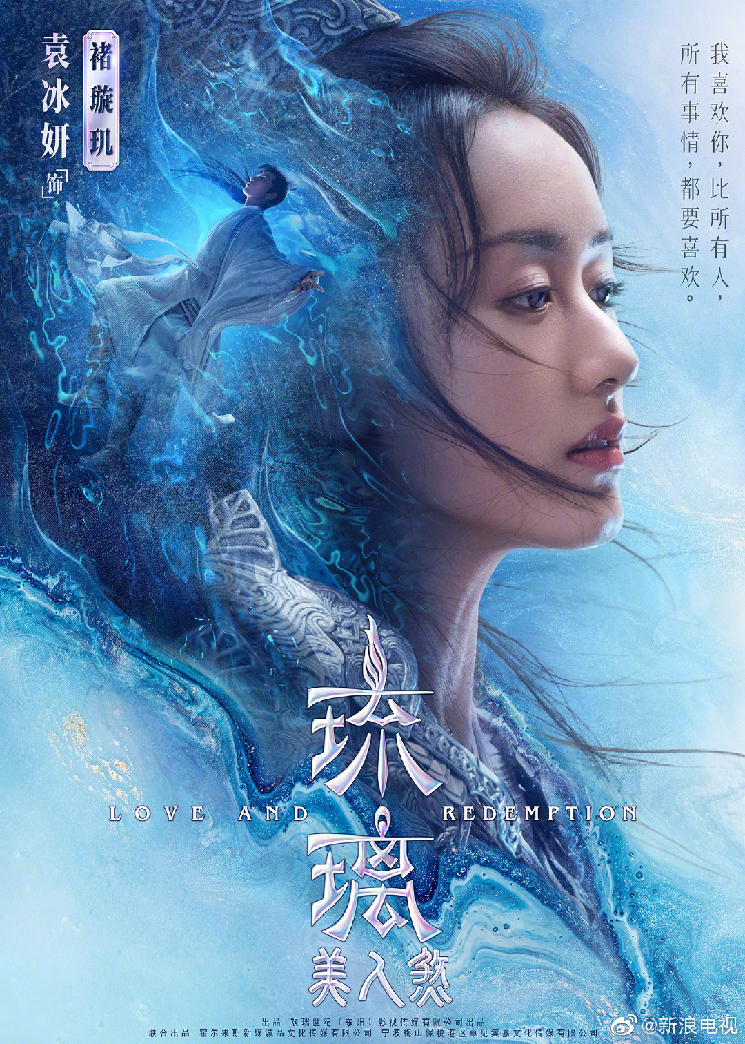 袁冰妍# #袁冰妍褚璇玑# #琉璃袁冰妍# #袁冰妍雷霆令