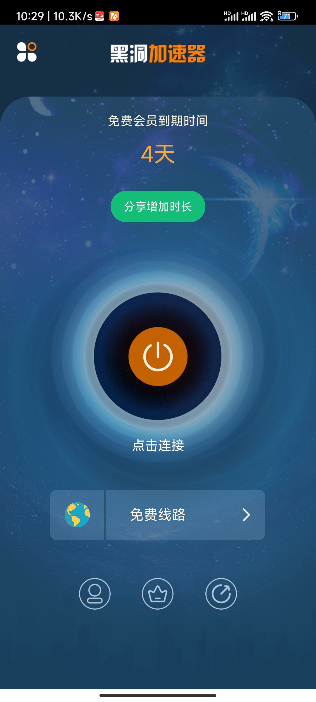 谷歌浏览器用什么加速器=谷歌浏览器用什么加速器能打开