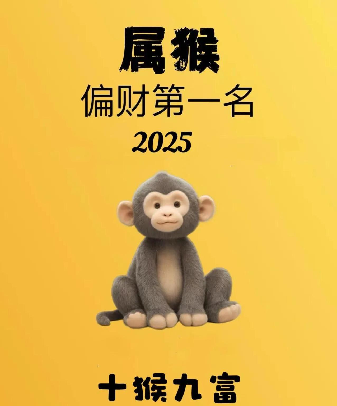 生肖猴摩羯座今日运势(属猴摩羯座2022年运势详解)