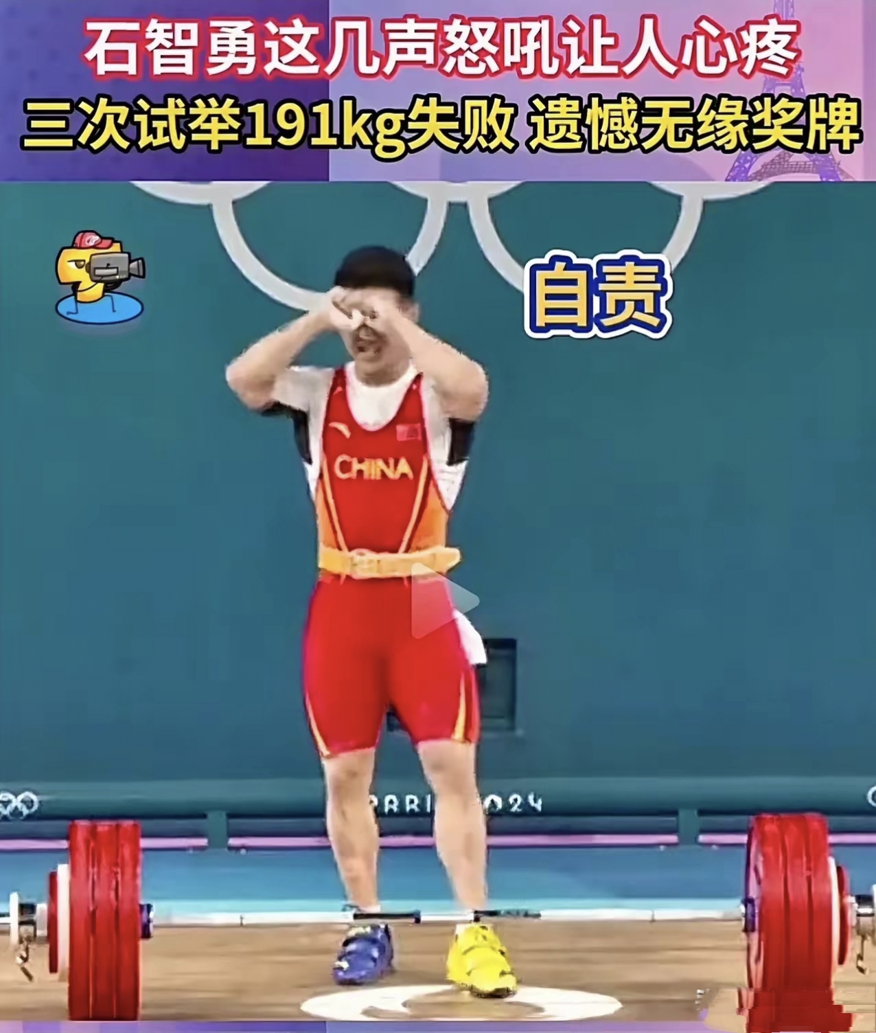 石智勇流泪道歉,让人看了泪目!