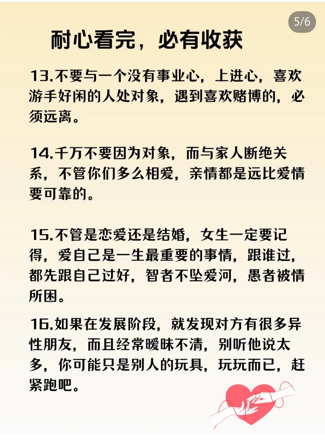 恋爱与婚姻的道德要求