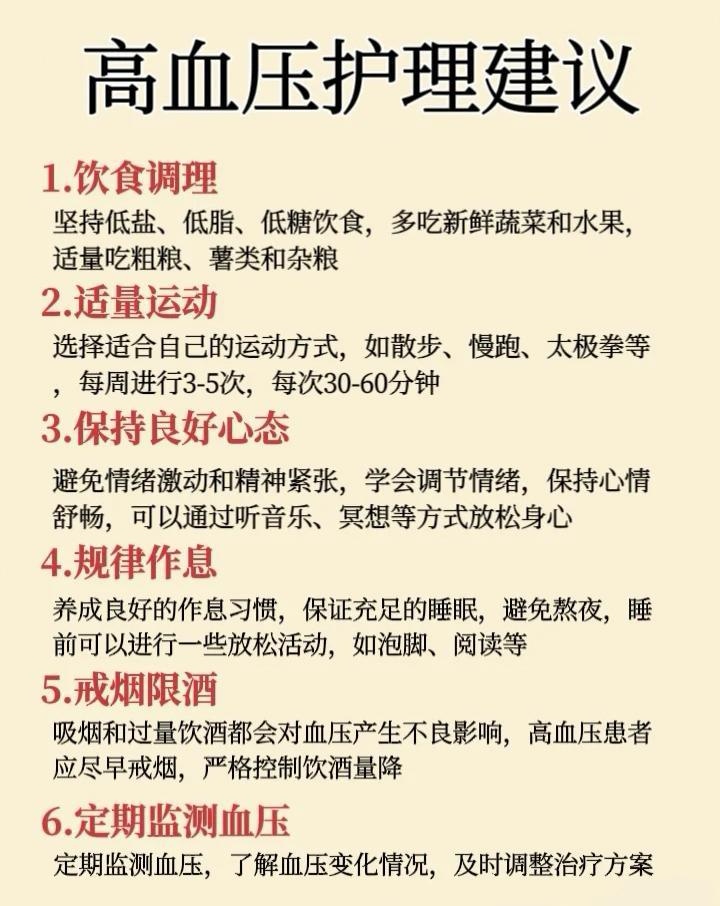 高血压为什么要少喝水