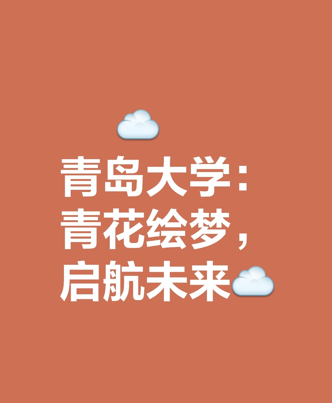 青岛大学和青岛大学商学院有什么不同(青岛大学商学院是公办大学还是民办大学)