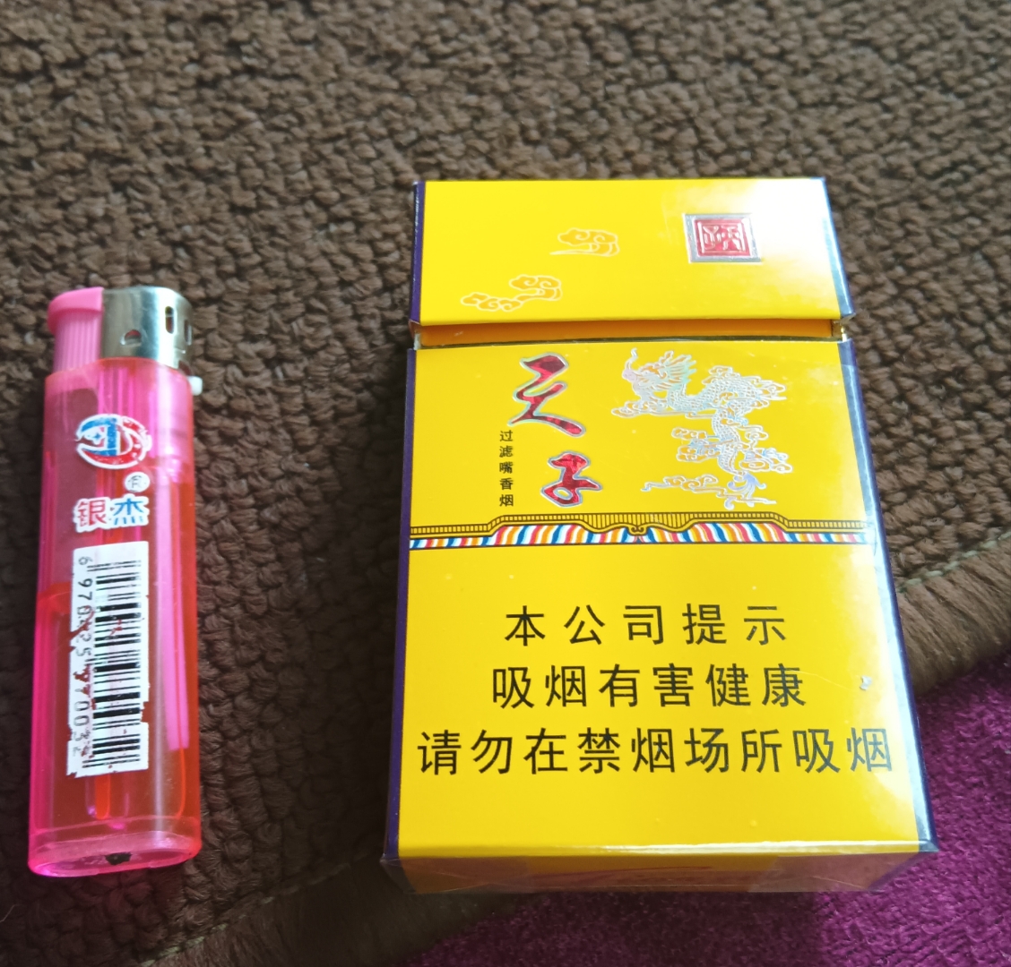 斗地主中的同桌几个人,都抽黄色天子烟,二十元一包