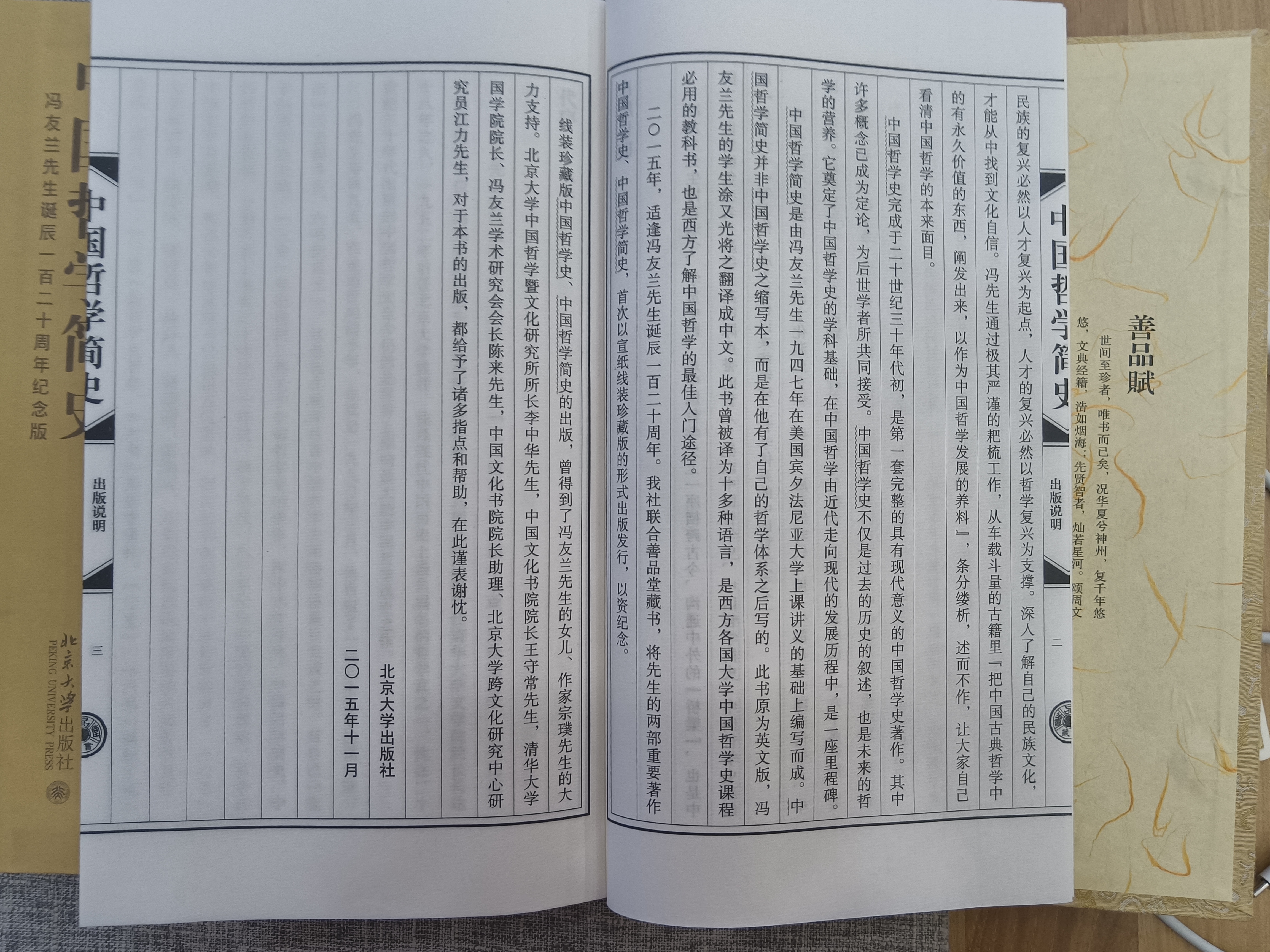学习通中国哲学简史答案（中国哲学简史课程）