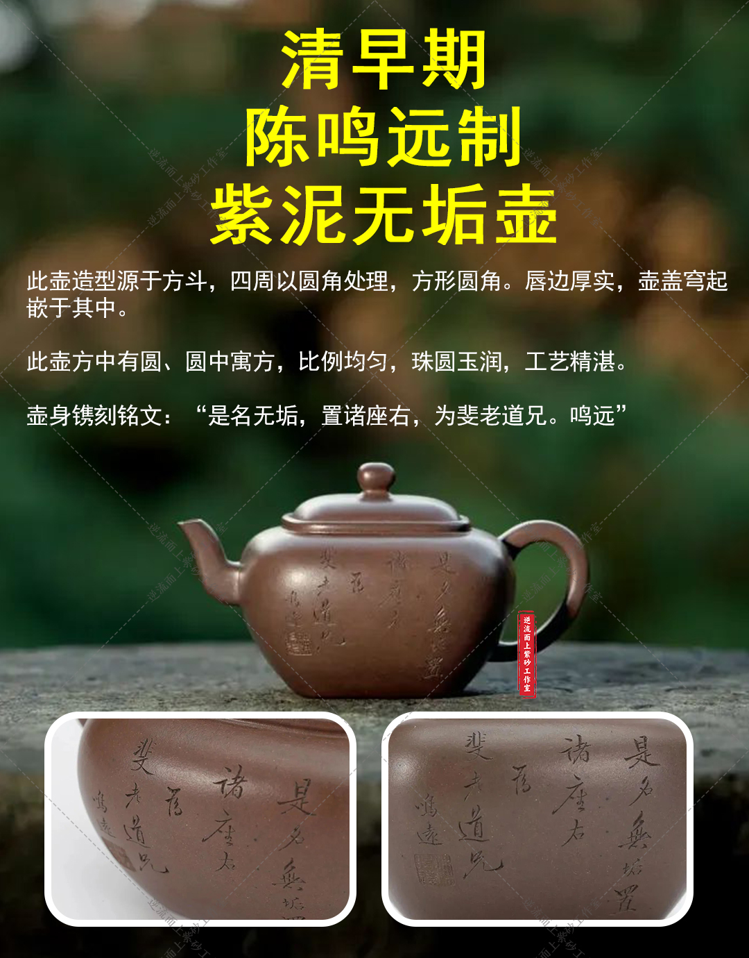 紫砂高货欣赏:9把极致的混方器