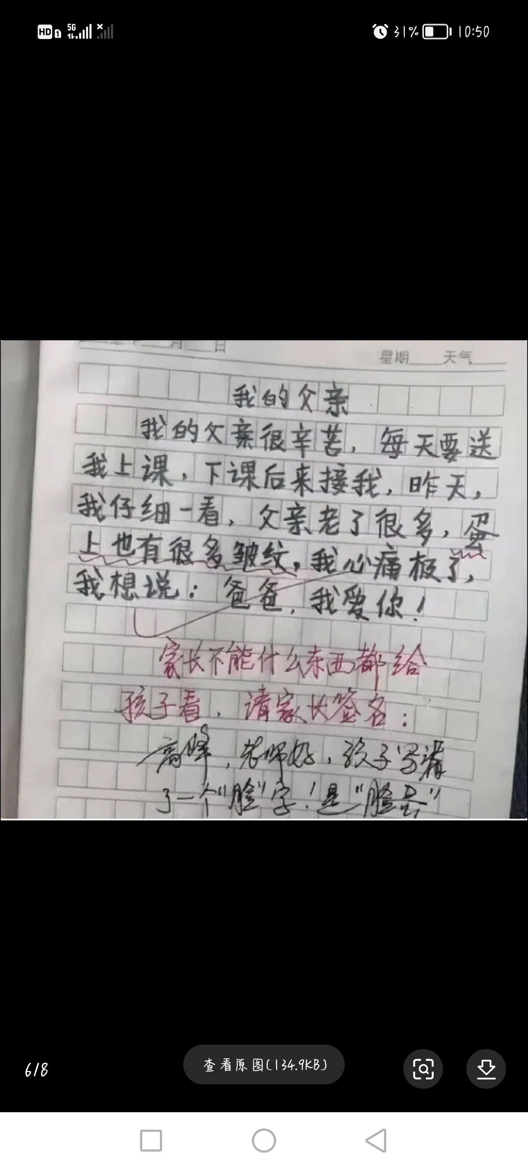 小学生写的逆天作文