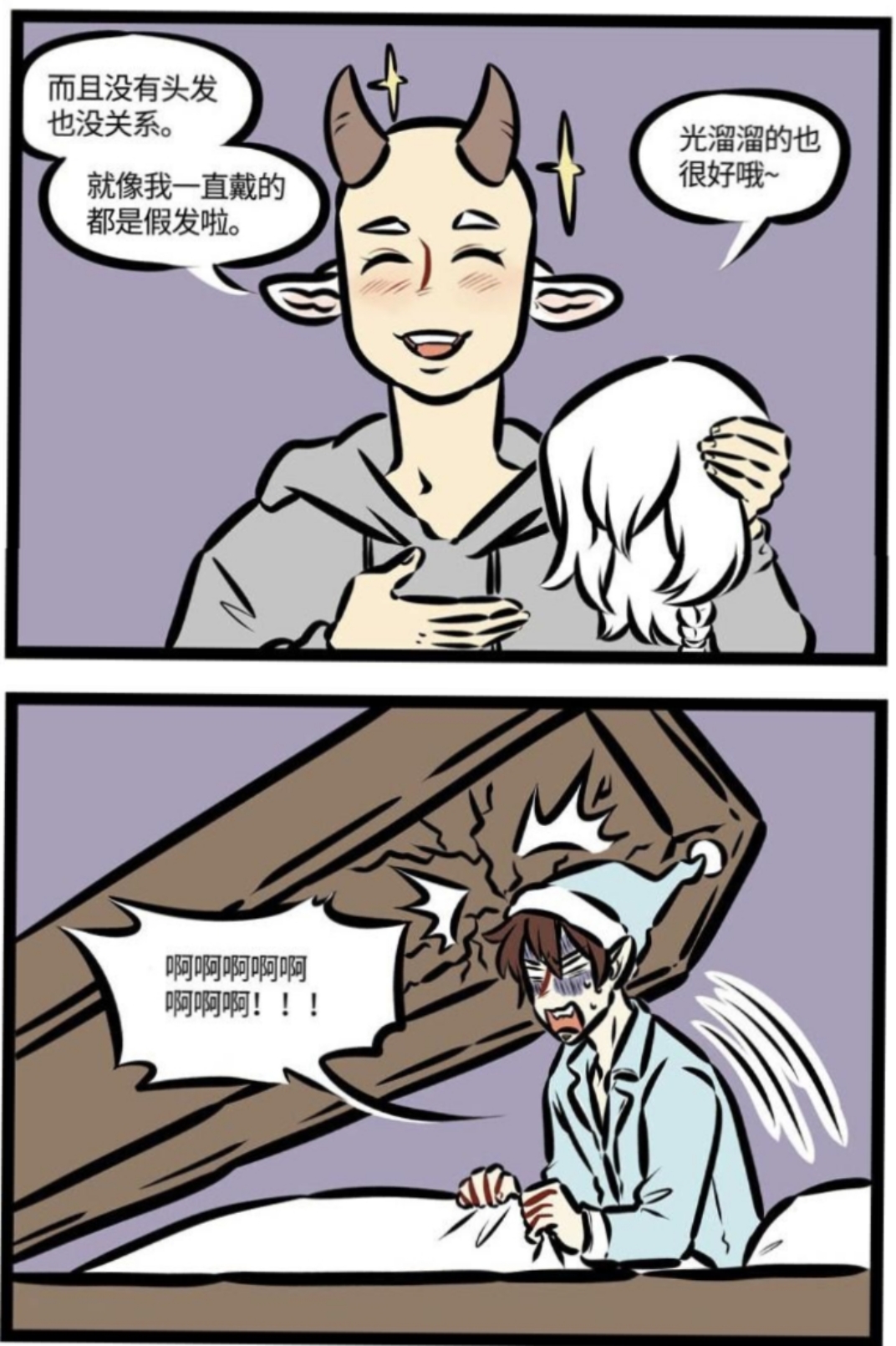 看《万圣街》里,泥泥摘下假发就挺秃然的.