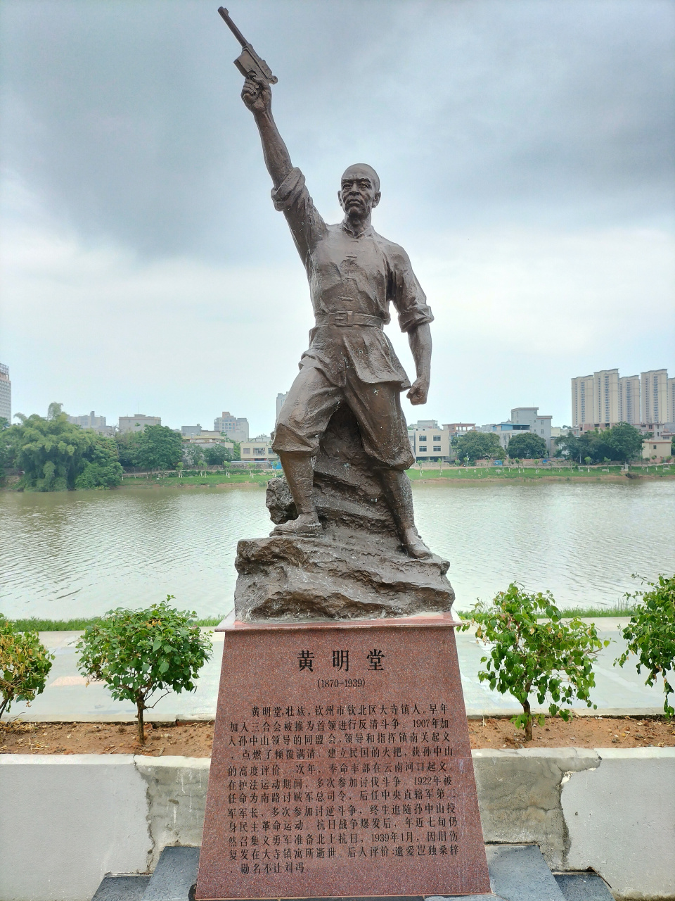 河堤上的黄明堂雕像