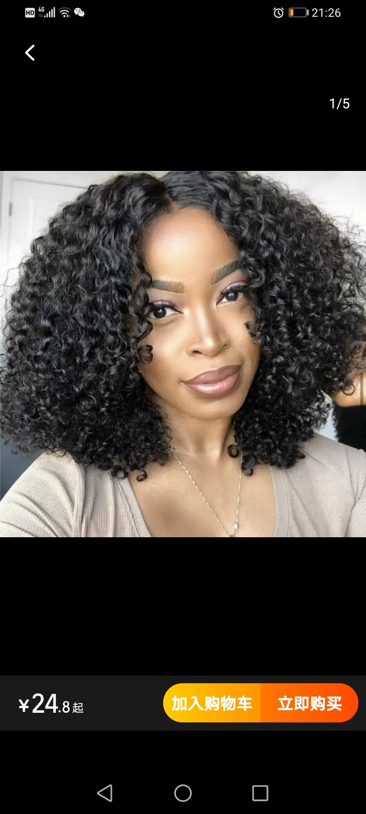 我老公是加纳人,女为悦己者容,于是我想买一个这样的非洲卷发,来拍