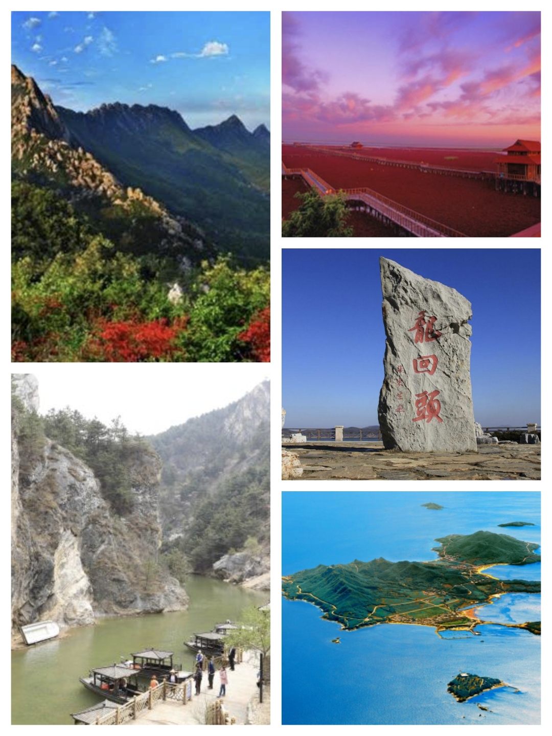 9215葫芦岛旅行攻略:十大必去打卡地,带你领略山海间的浪漫