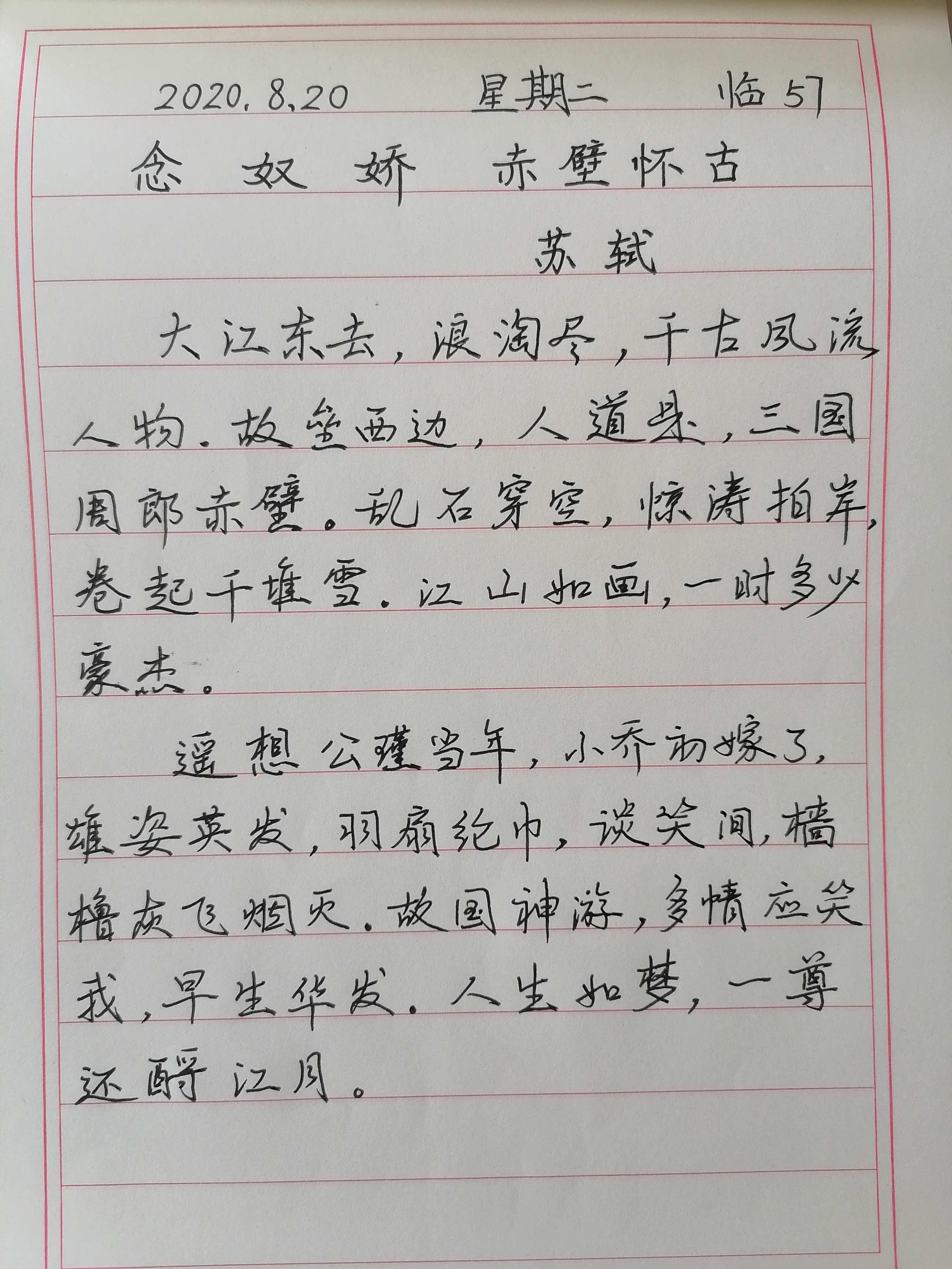 江山如画,一时多少豪杰[比心][比心][比心]
