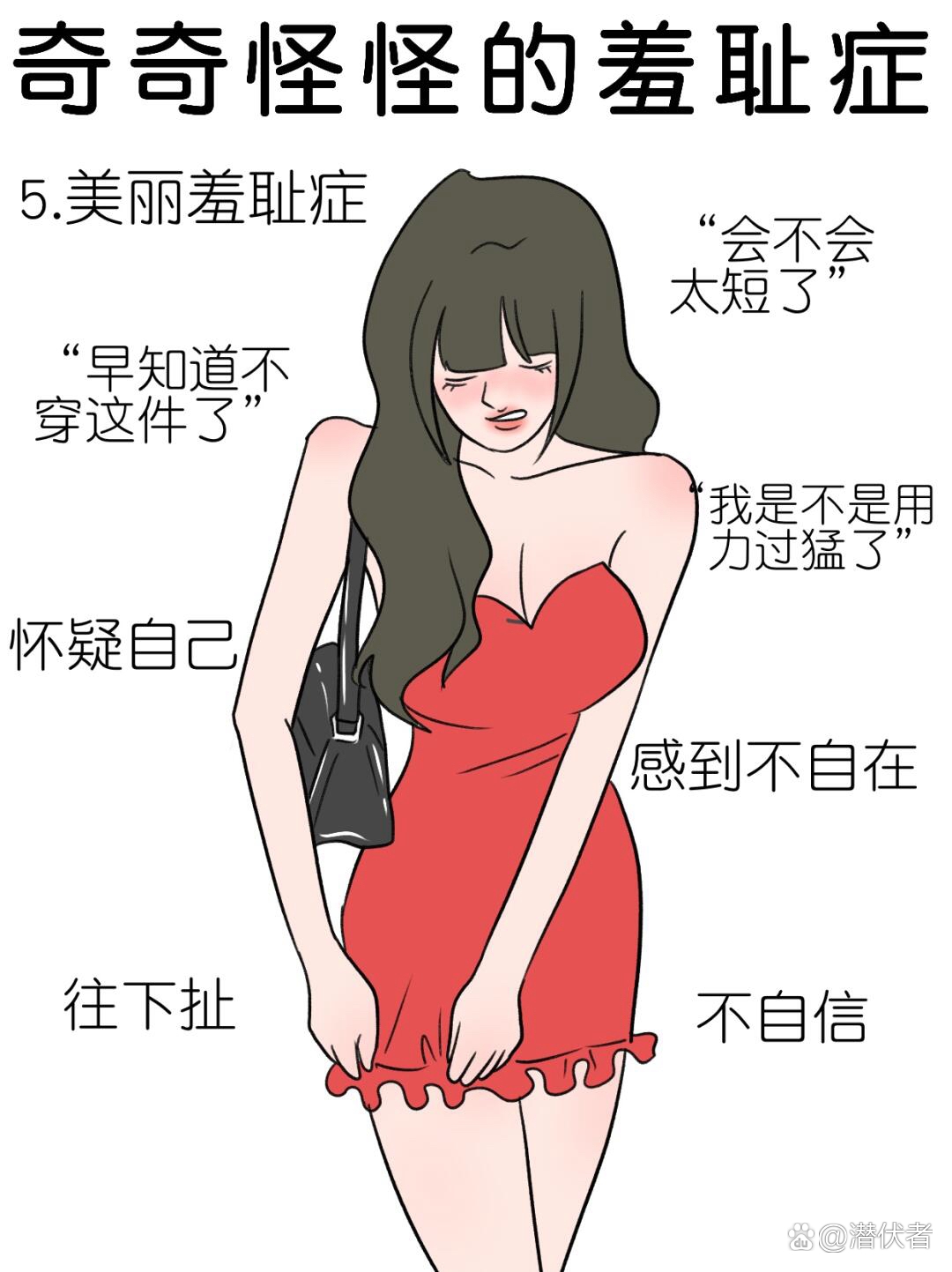 假不正经的女人的表现