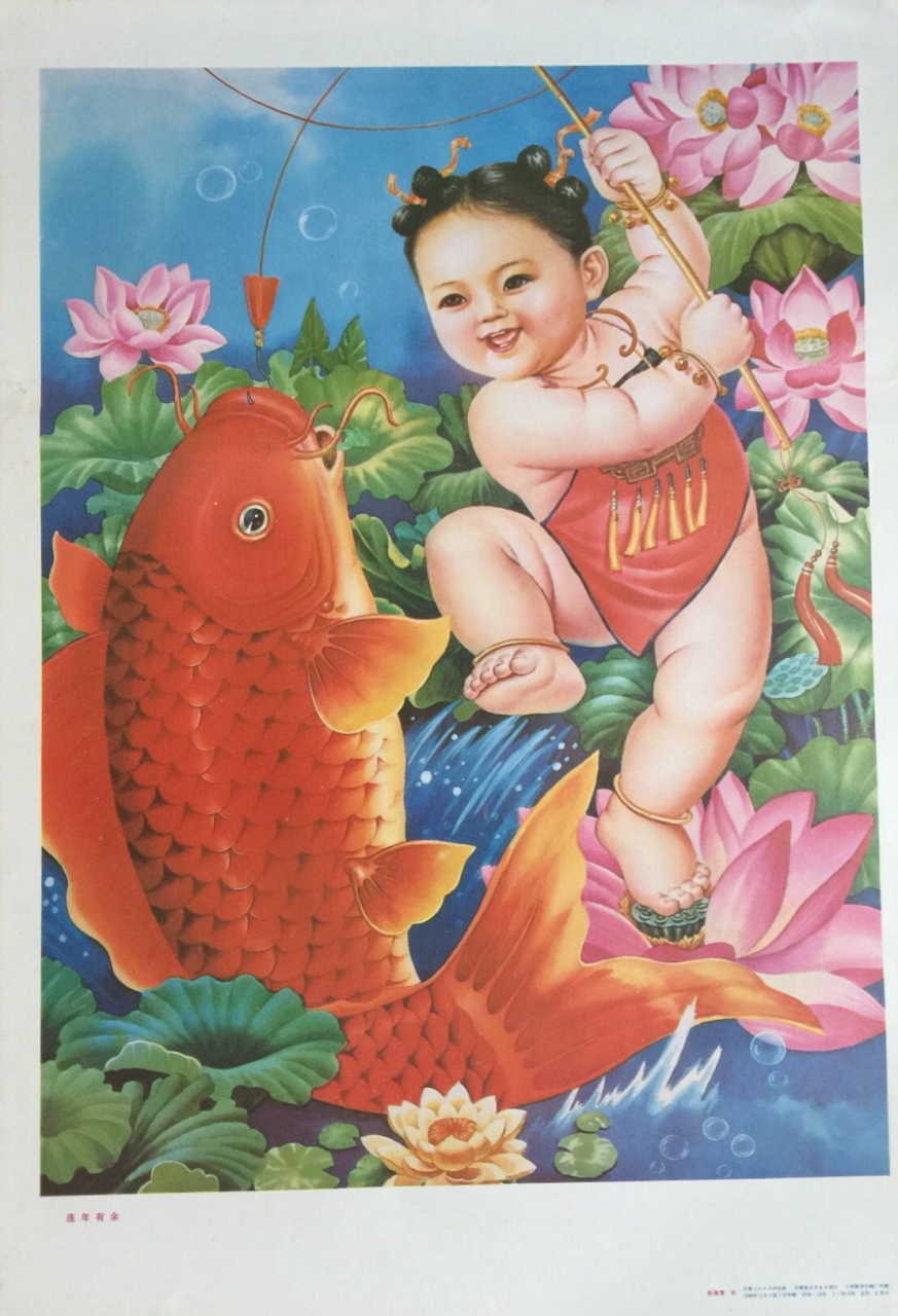 吉庆有余,鲤鱼跳龙门,这一幅幅年代感十足的年画作品,表现了那个年代