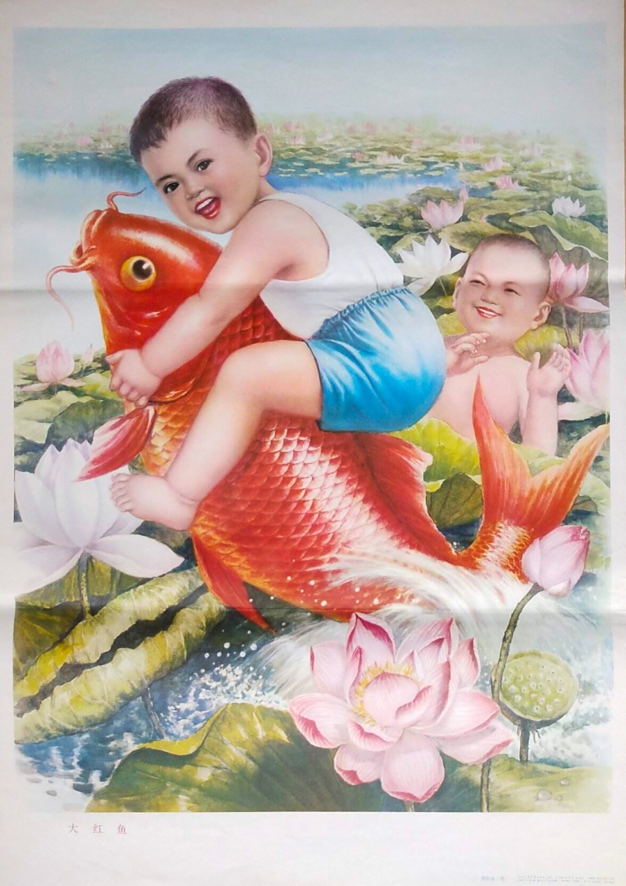吉庆有余,鲤鱼跳龙门,这一幅幅年代感十足,且喜气吉祥的年画作品,怀旧