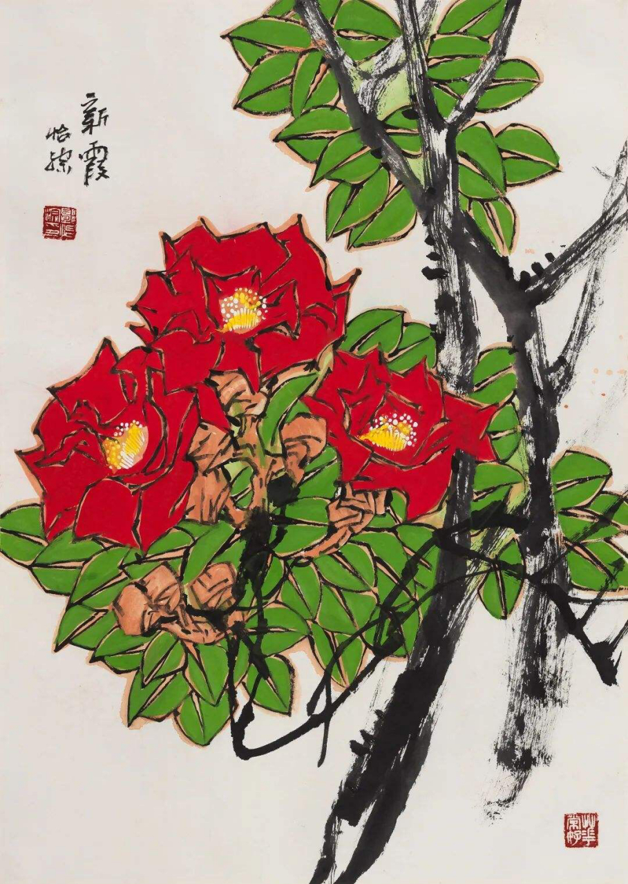 郭怡孮,男,1940年出生,山东潍坊市人.中国画家,美术教育家.