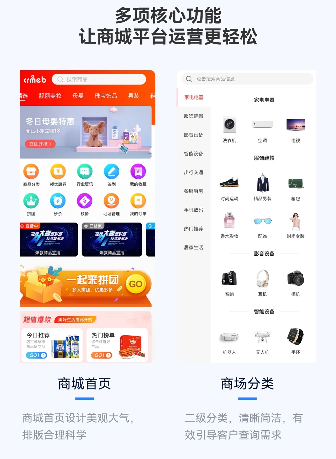 商城系统定制：电商时代的定制化发展