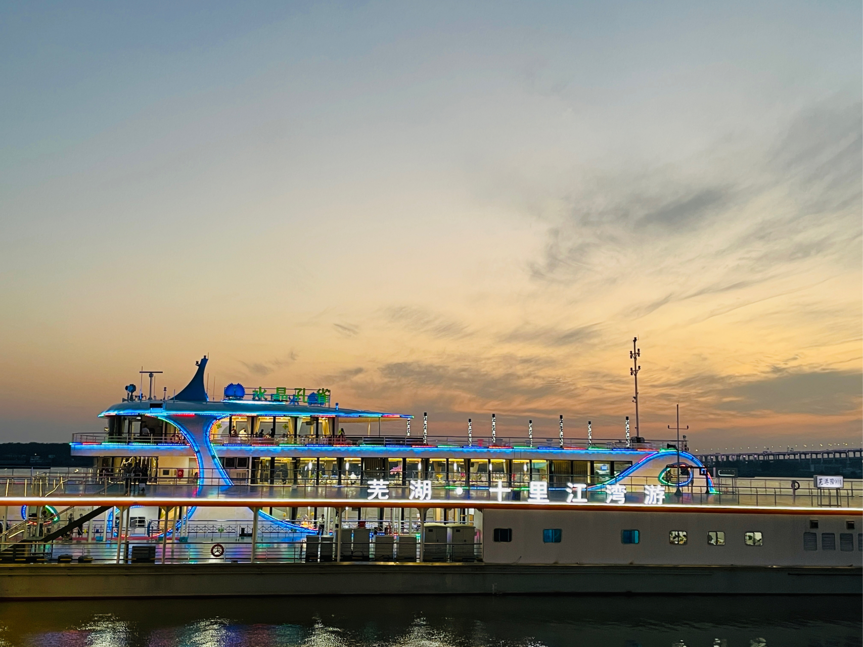 感受江城之美[打call][比心]#芜湖# #春日漫游记