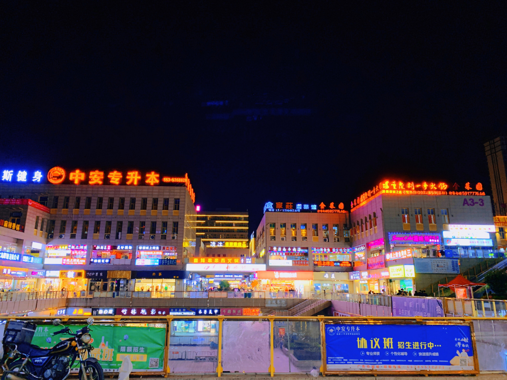 芜湖# #芜湖吃喝玩乐# #欢乐芜湖# 芜湖德胜广场,打个卡!