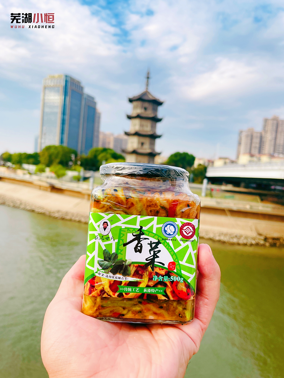 芜湖特产—芜湖荻港甘氏香菜[比心] 荻港香菜人人都拍案叫绝,此香菜