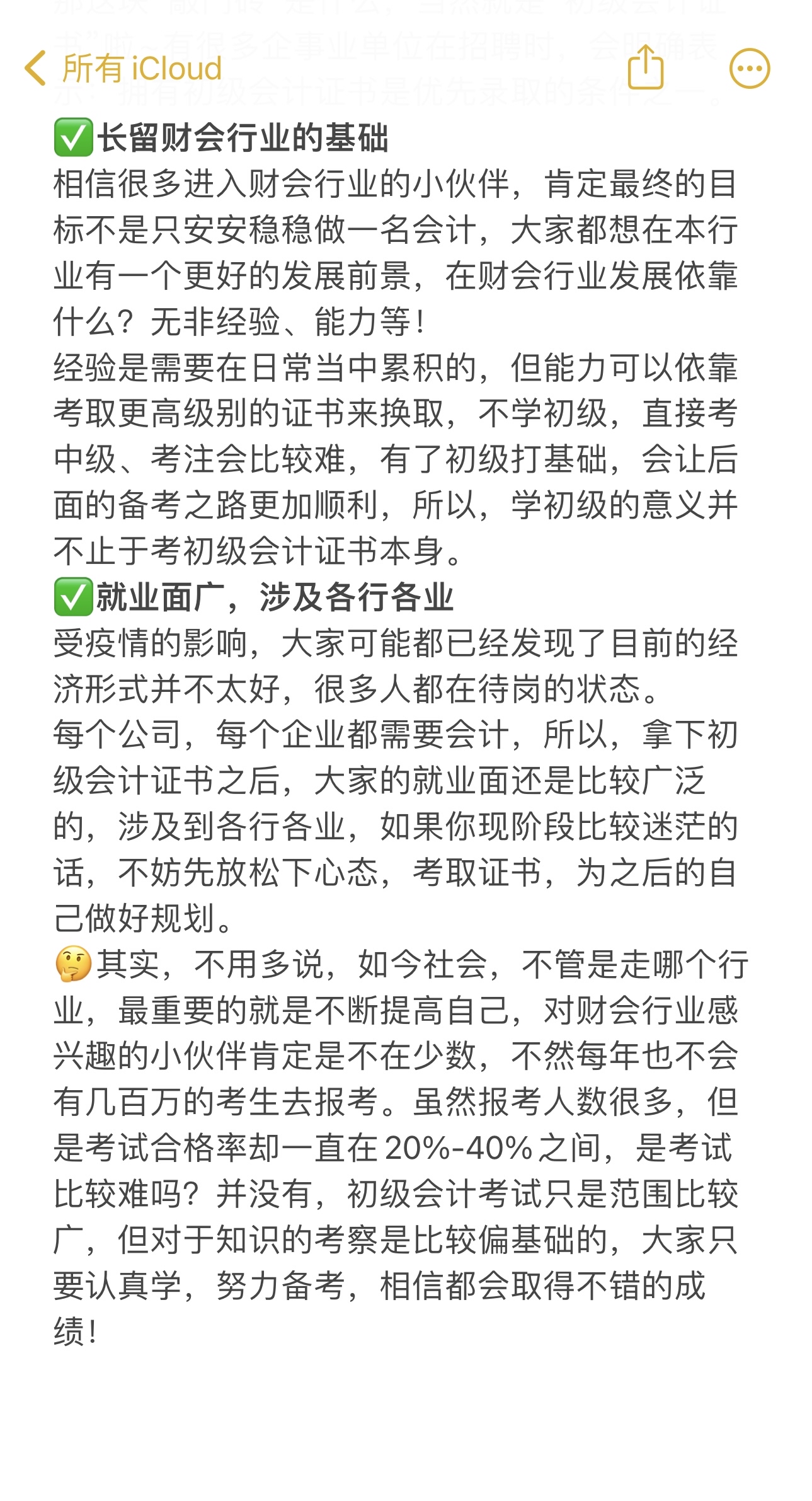 会计初级考研（初级会计证考研有用吗） 管帐
低级
考研（低级
管帐
证考研有效
吗）《低级管理》 考研培训