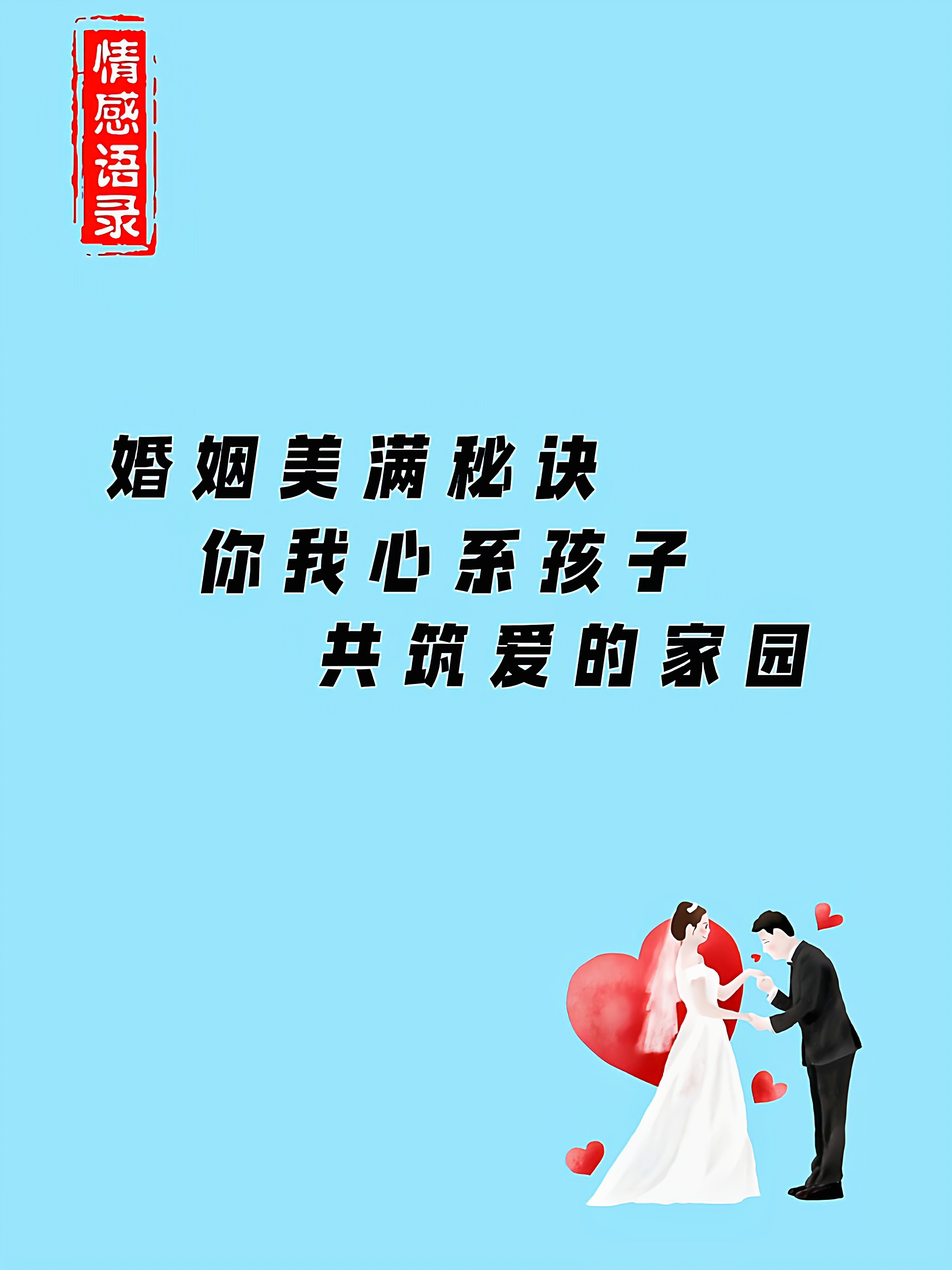 婚姻两个字图片图片