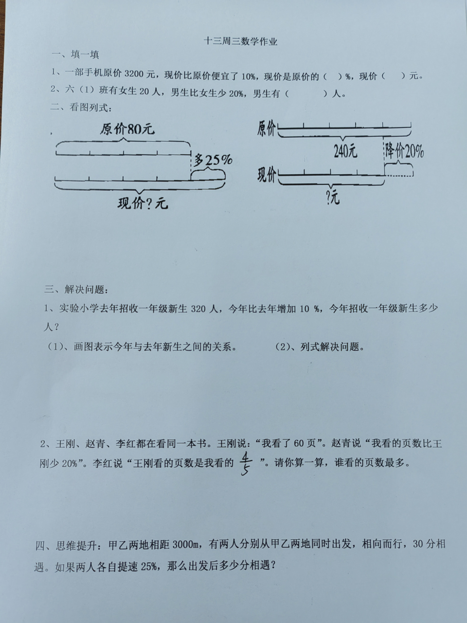 在线求答案