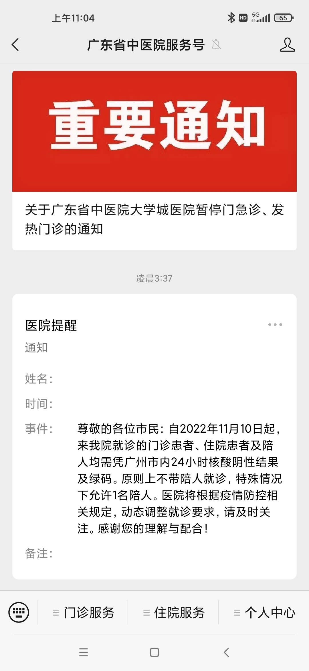 广州疫情从那天开始爆发(广州疫情是从什么时候开始) 广州疫情从那天开始爆发(广州疫情是从什么时候开始)