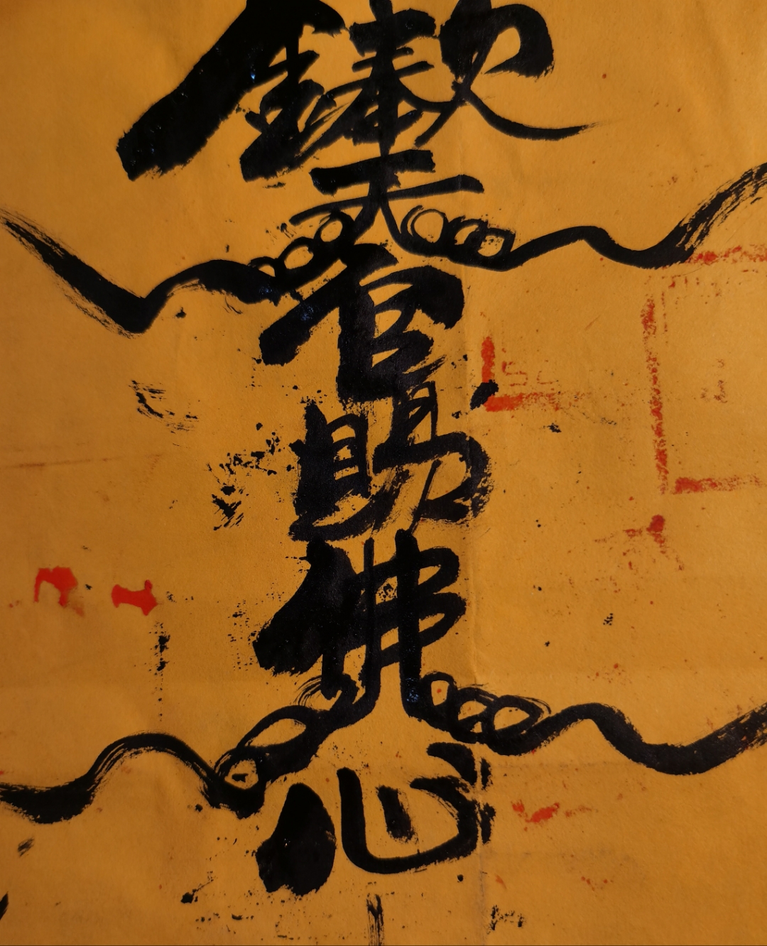 破瓦咒超度-破瓦法仪轨念诵文本