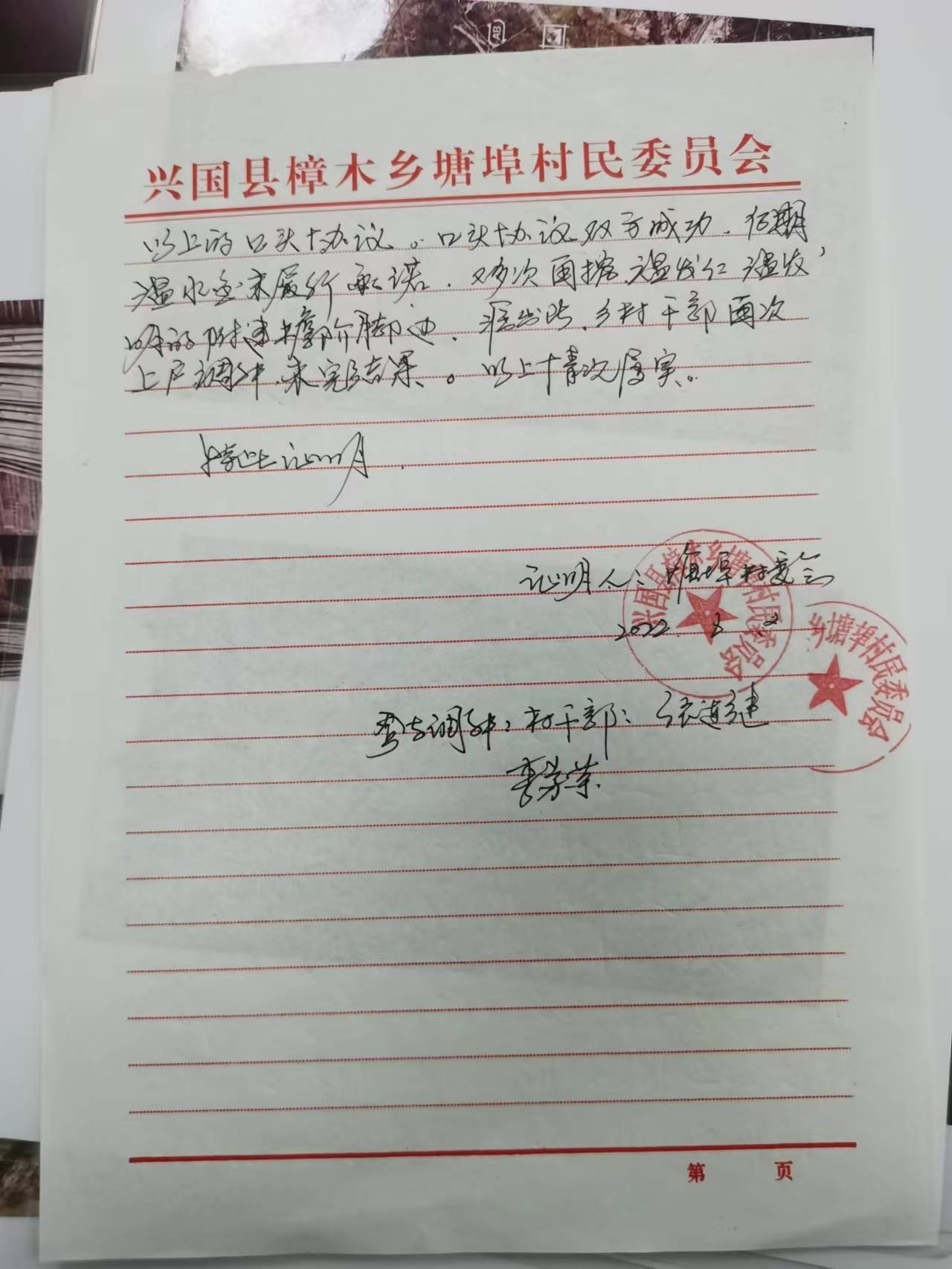 近日,江西省赣州市兴国县樟木乡塘埠村村官一系列的不作为,乱作为