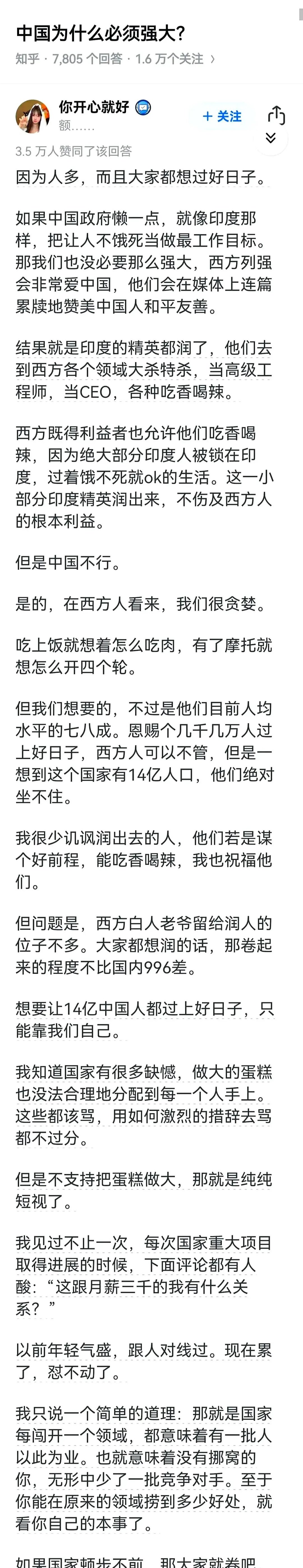 为什么要赢