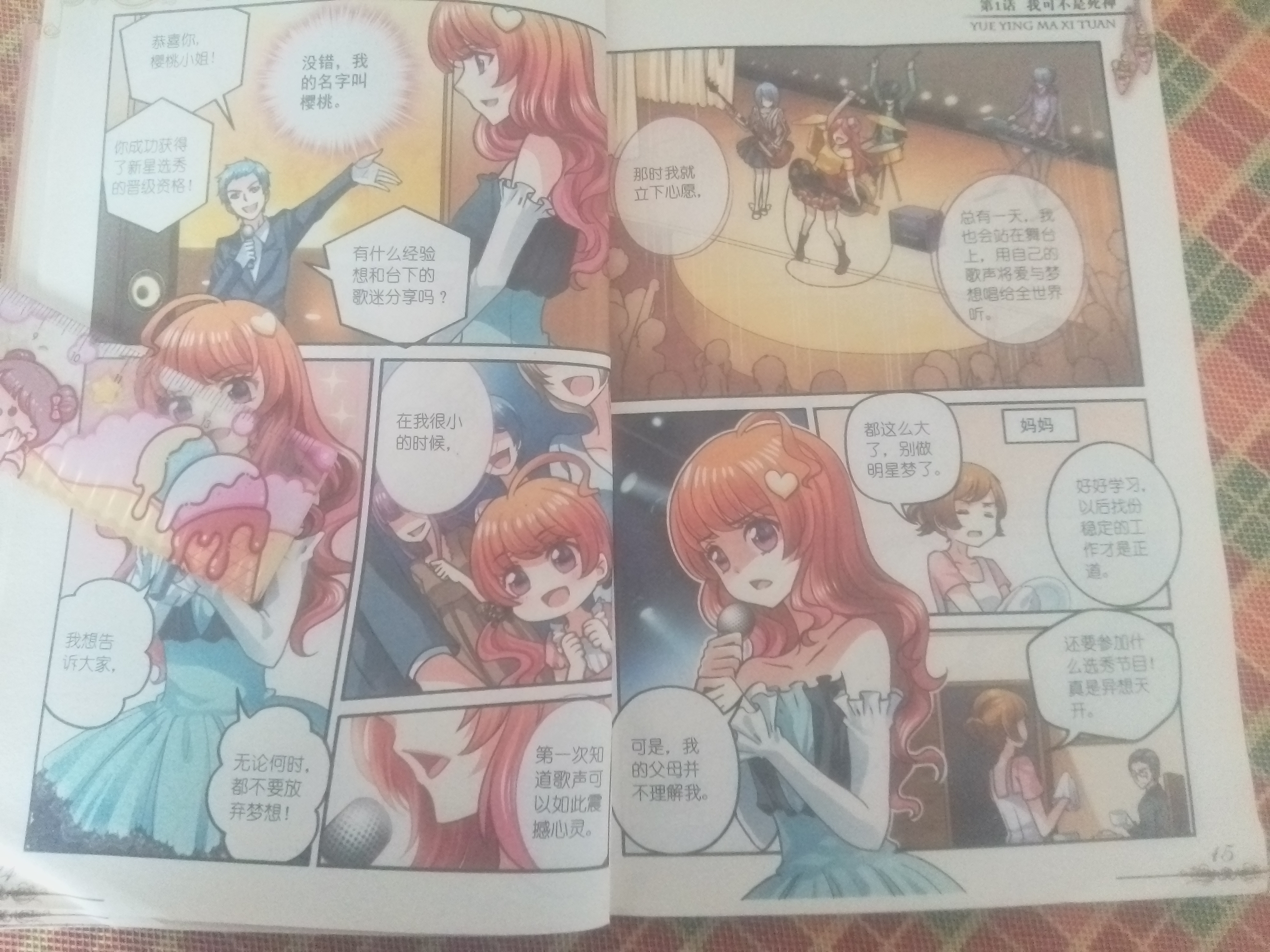 月影马戏团漫画,点赞 关注看全季1~9季
