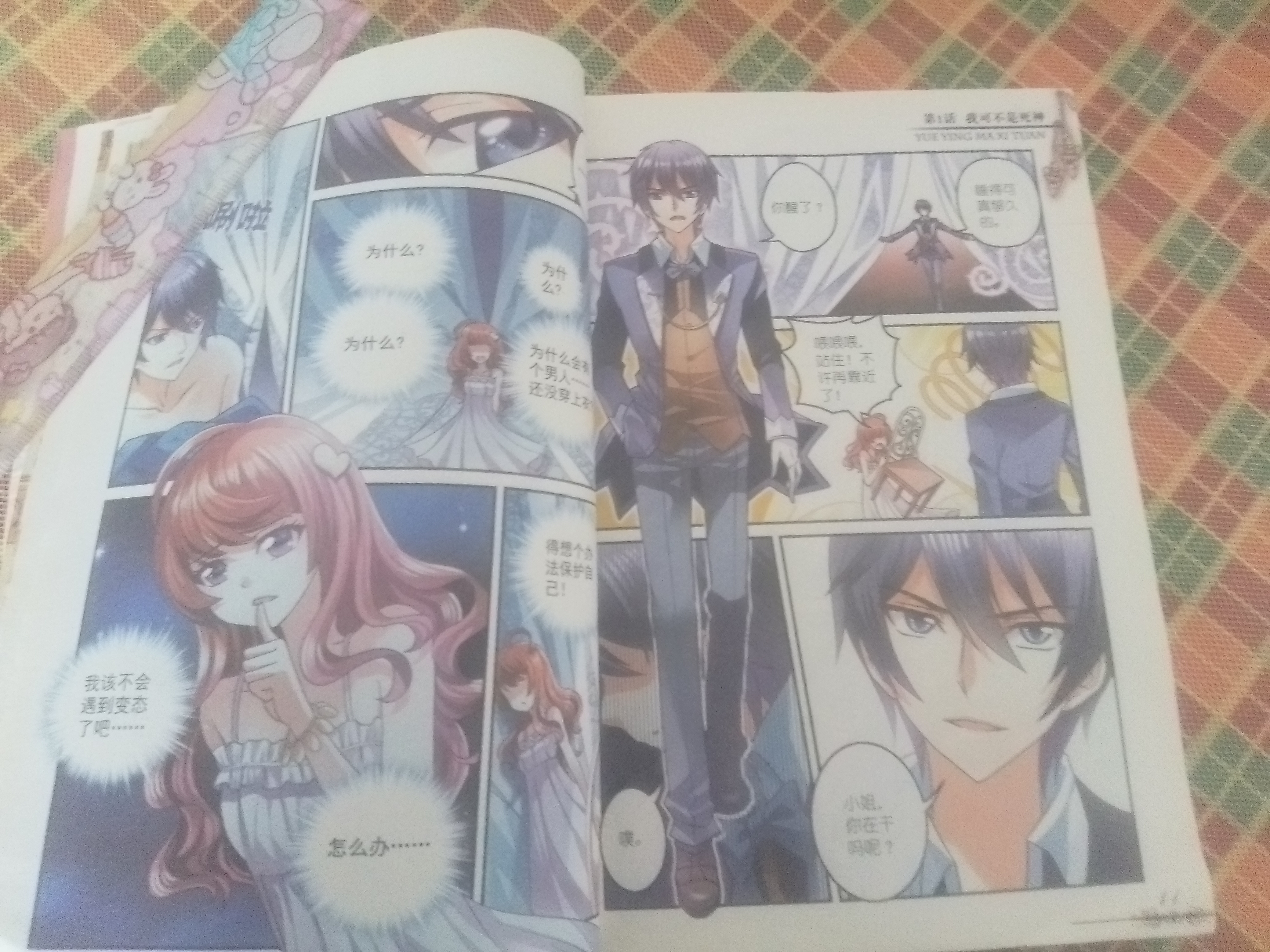 月影马戏团漫画,点赞 关注看全季1~9季