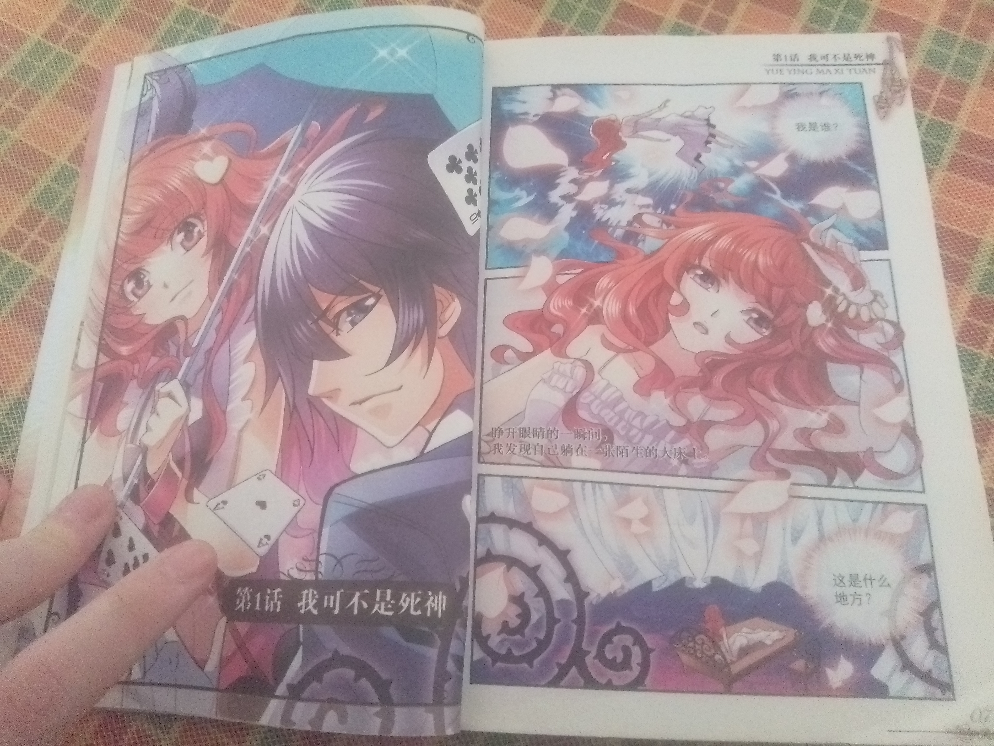 月影马戏团漫画,点赞 关注看全季1~9季