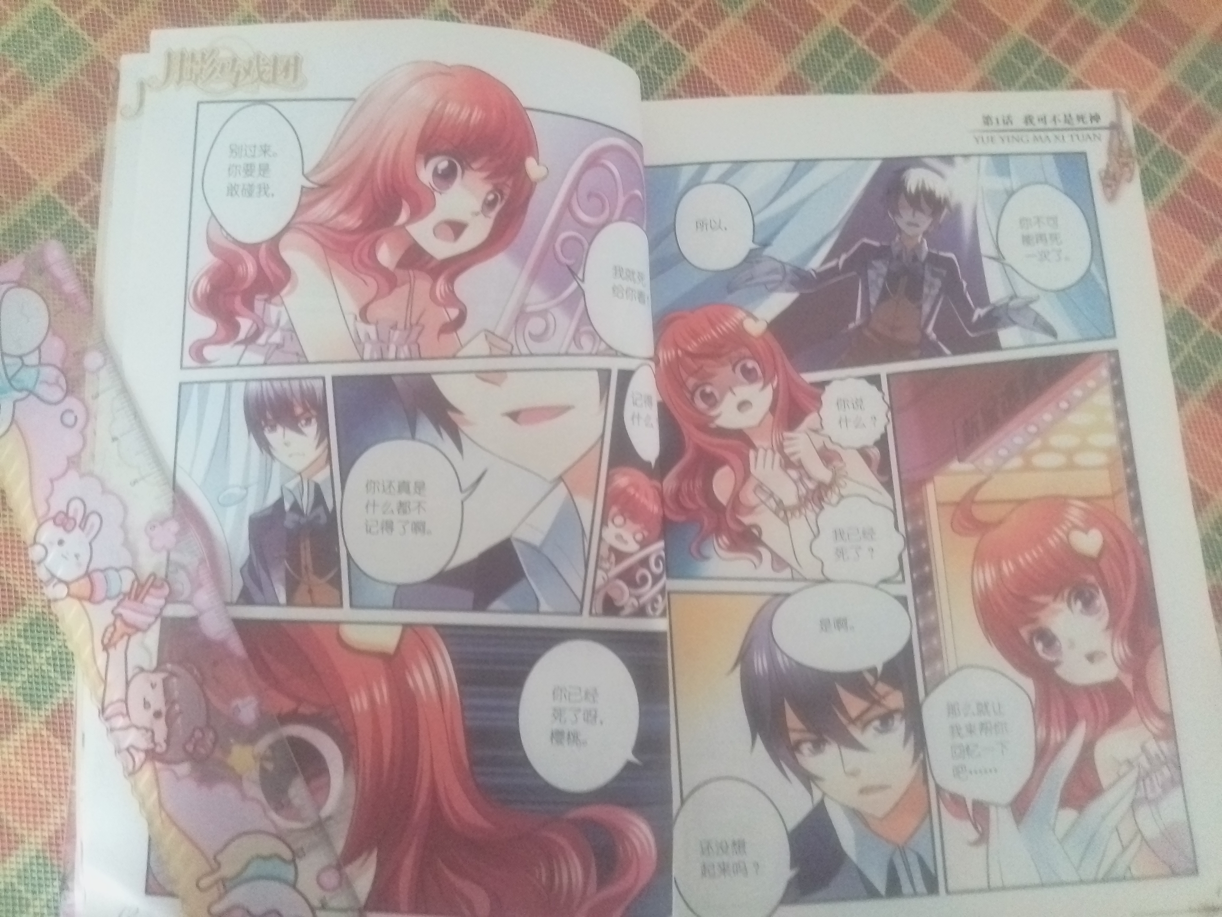 月影马戏团漫画,点赞 关注看全季1~9季