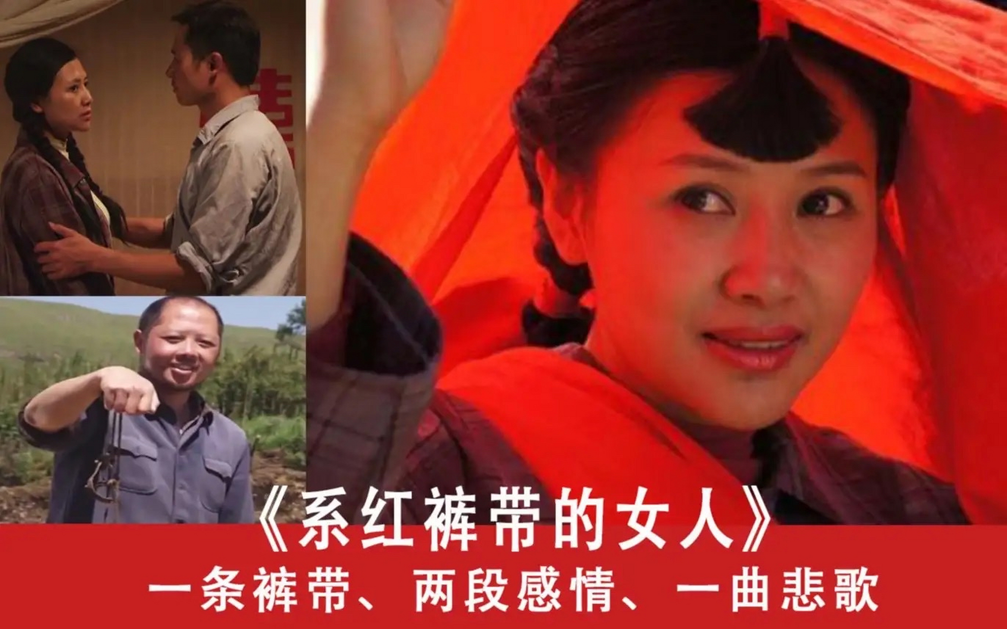 电影解说# 女人戴着红色腰带,除了男人,任何男人都不能去解开,没系浇