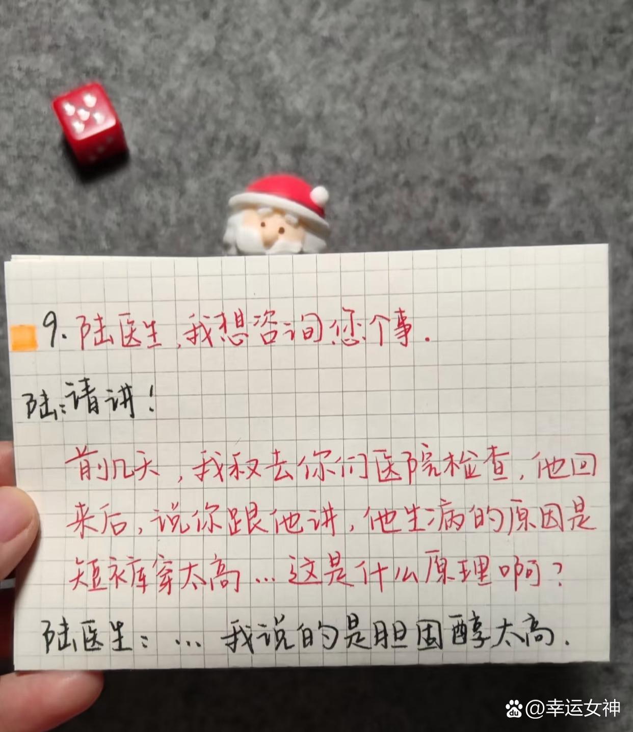 笑到抽筋的沙雕段子