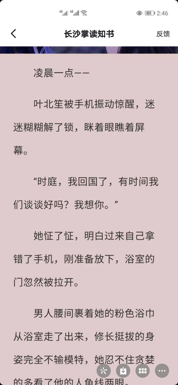 刚刚阅读大结局机长小说叶北笙霍时庭机长长篇小说 《叶北笙霍时庭》