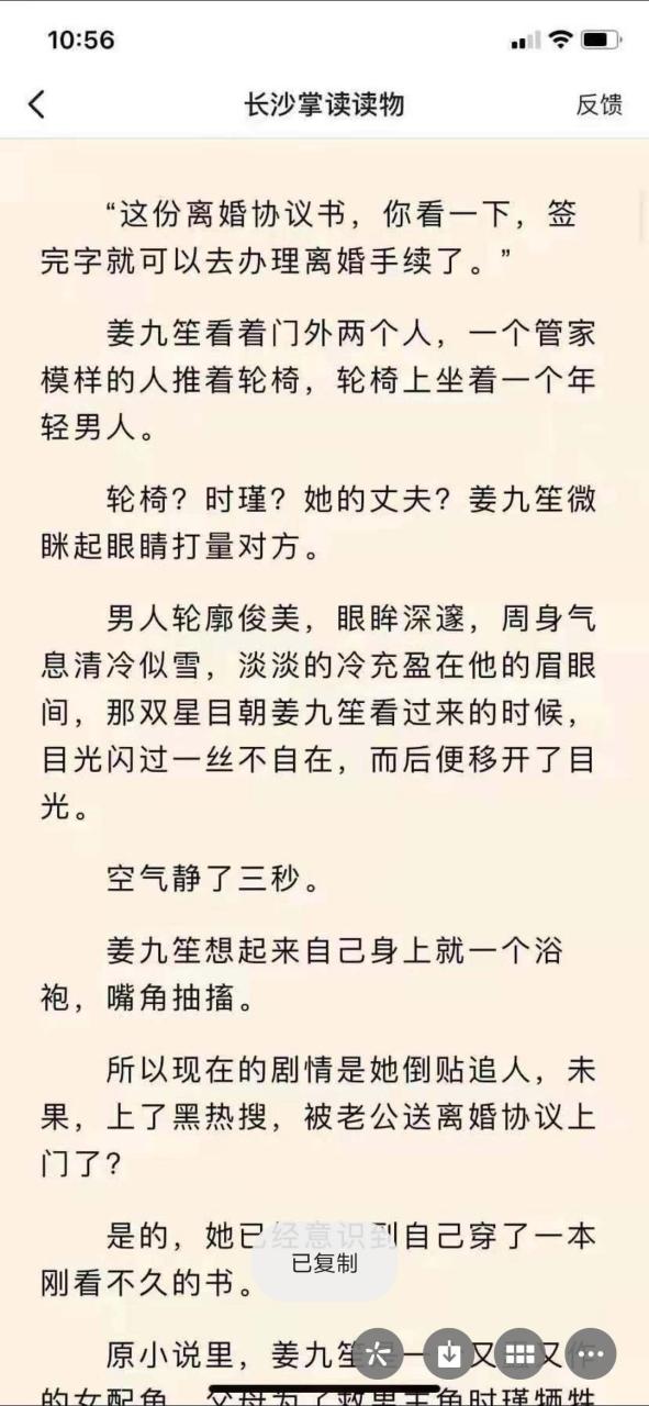 超《姜九笙时瑾》又名《姜九笙时瑾第一章离婚协议》全文在线阅读