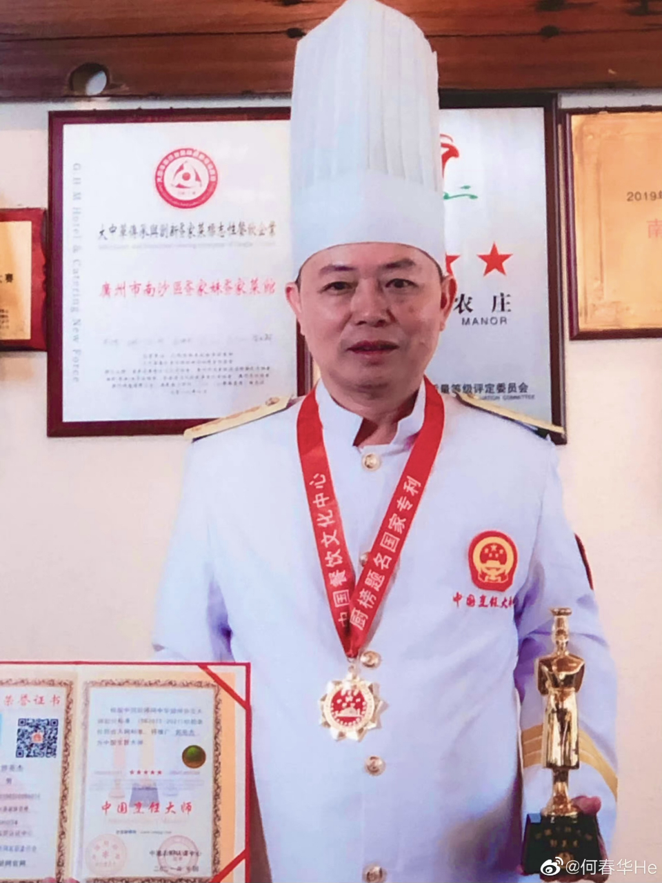 疍家美食文化传承人	郭英杰	 1,2021年7月荣获"国家特级烹饪师(粤菜)"