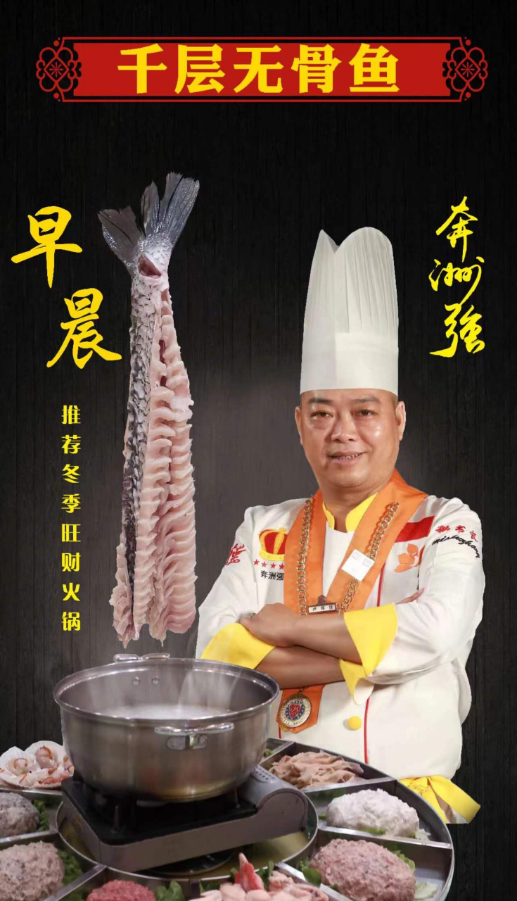 卢伟强 (奔洲强)中国烹饪大师,国际烹饪大师,高级营养师管理师,广东